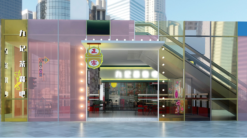这个场景是一个餐厅店铺的外景。店铺的招牌是绿色和黄色的，上面有白色的店名“九正斋”和一只大茶壶的图片。店铺的入口处有一个透明的玻璃门和一个自动扶梯。扶梯的右边是一个通向二层的楼梯，楼梯的栏杆是金色的。店铺的内部装修是红色的，看起来非常热闹。二层的内部装修是黄色的。店铺的窗户是透明的，外面可以看到城市建筑的景色。