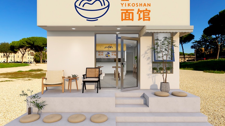 这个图中是一个日式面条馆的门面图，背景是蓝绿色的天空，店铺的上方是蓝底黄字的“雲口山”和红底黄字的“面馆”字样。店铺的入口处设有玻璃门和自动门，玻璃门上有一块透明的牌子，上面写着“Yikoshan”。店铺的左侧有一张桌子，上面有一把椅子，桌子前有一个圆形的地毯，上面放着一个圆形的木制果盘，里面有各种水果。店铺的右侧也有一张桌子，上面也有一把椅子。店铺的前方有七个圆形的灰色踏石，石头上还放着三个圆形的灰色枕头。店铺的前面有一面墙，墙上有两扇玻璃窗和两扇玻璃门。这面墙的上方有绿色的爬山虎图案。店铺的屋顶是灰色的，门和窗户都是玻璃的，看起来很简洁明亮。