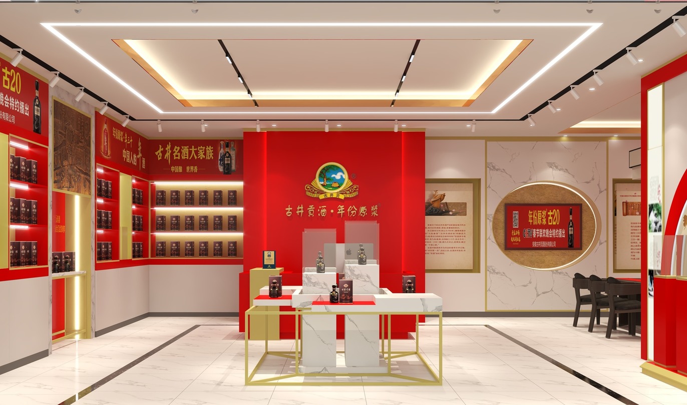FengYaa-上海古井贡酒展厅装修效果图