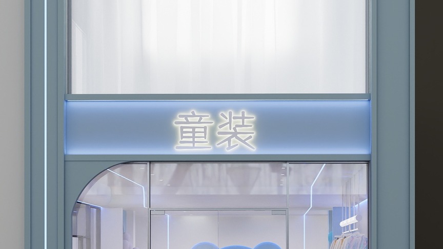 鼠尾草CC-服装店装修效果图